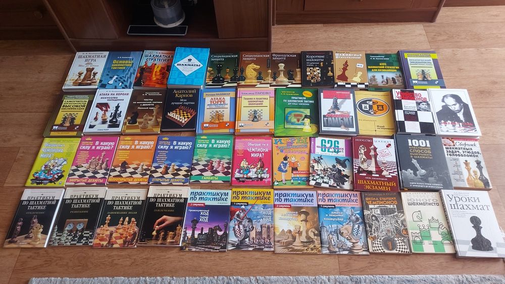 Шахматные книги,новые и б/у