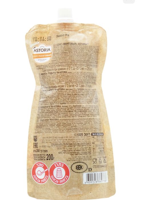 Соус astoria манго