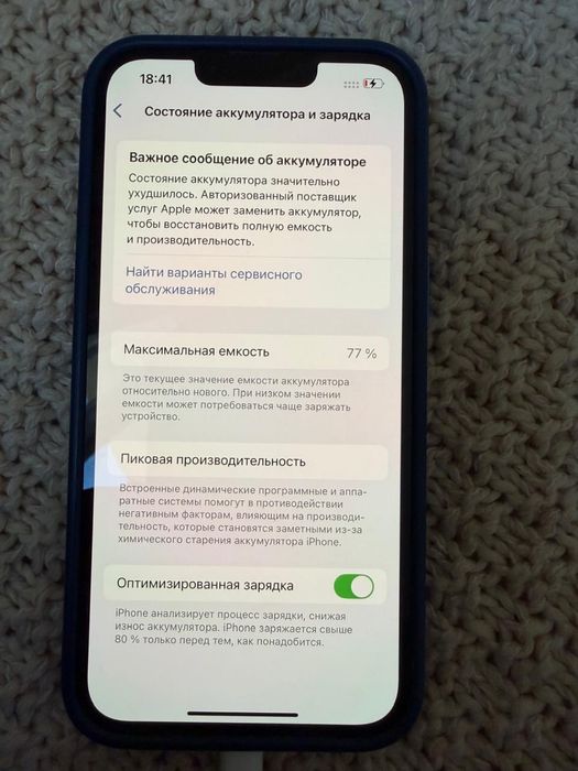 Айфон 13 Про 128 гб