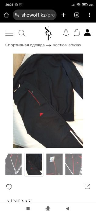 Спортивные костюмы