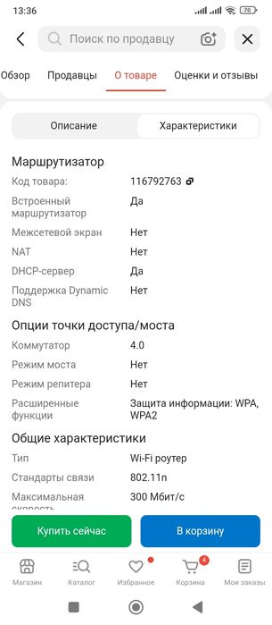 Продам новый роутер 5 g