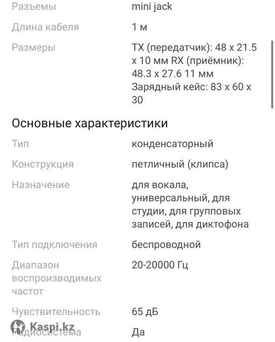 Продаю стабилизатор