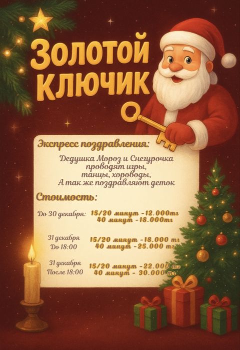 Дед мороз и снегурочка