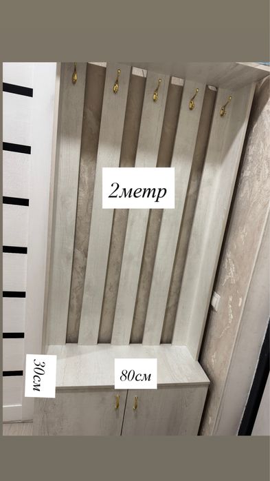 Прихожка шкай продам срочно.