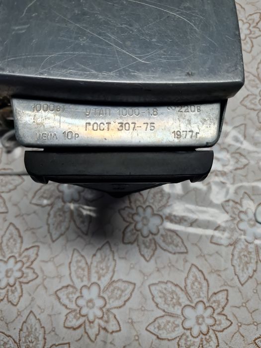 Ютия за гладене уникат