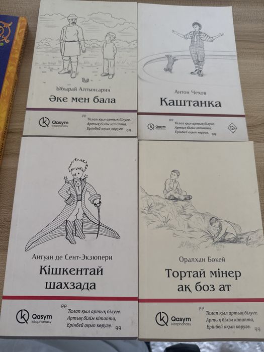 Кітаптар қасым баспасынан