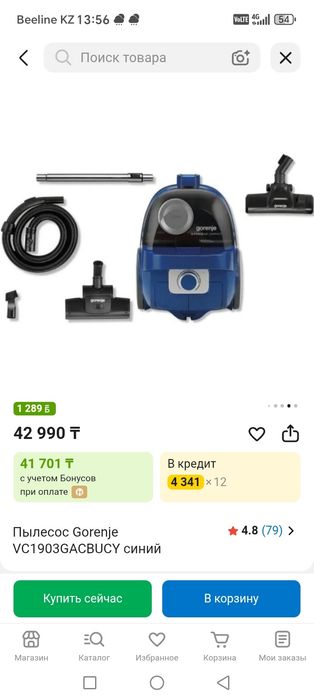 Продам пылесос gorenje