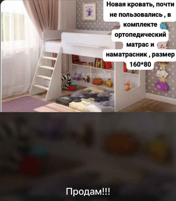 Кровать 160*80 в отличном состоянии