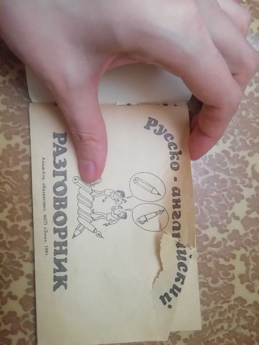 Мини разговорник английский язык