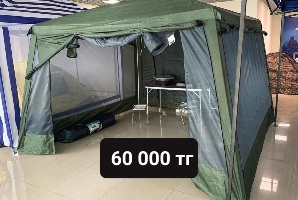 Шатер палатка с антимоскитной сеткой