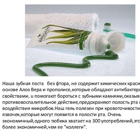 Зубная паста