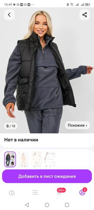 Костюм новый флисовый