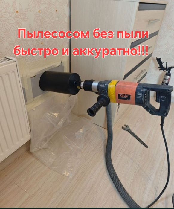 Алмазное бурение и сверление