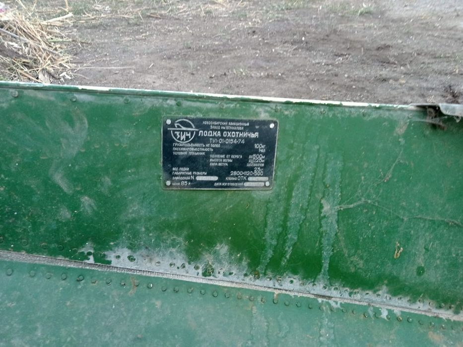 Продам лотку алюминий
