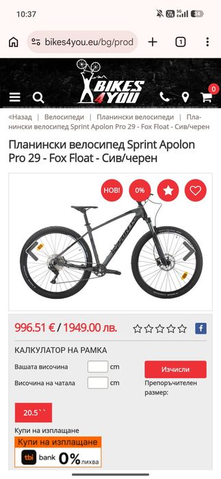 Sprint Apolon Pro 29 FOX fox36 2024 , XL- 180 см +  Спринт аполон про