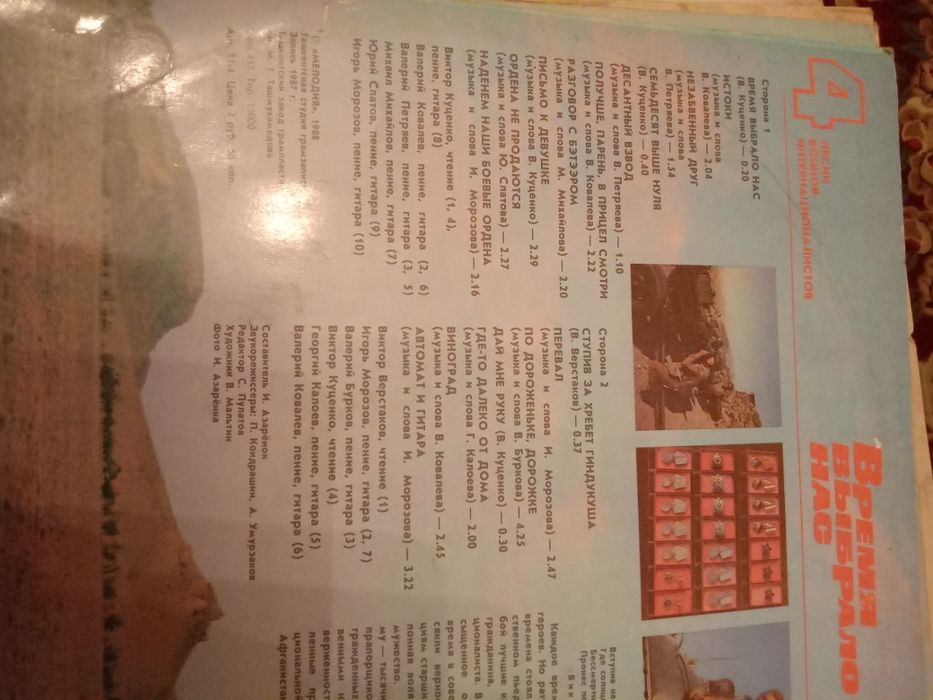 Пластинки виниловые