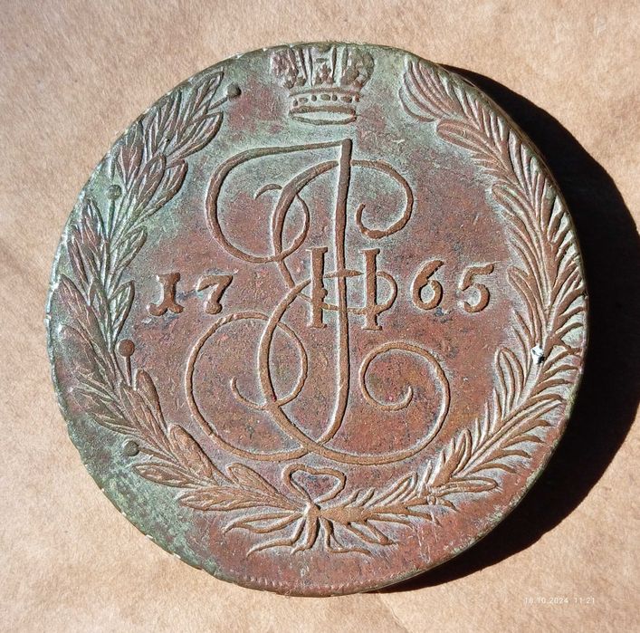 Пять копеек 1765 года