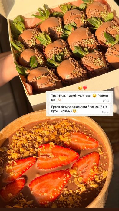 Клубника в шоколаде