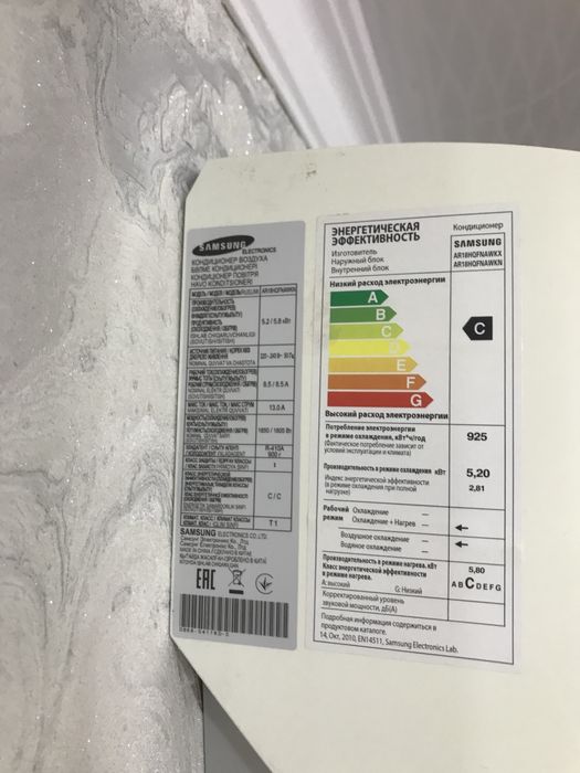 Кондиционер в рабочем состаяние