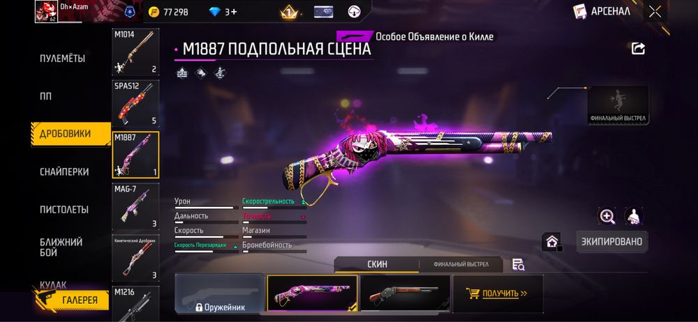 Аккаунт фри фаер