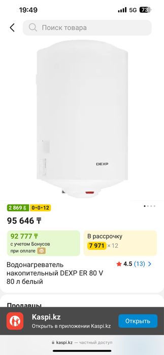 Продам бойлер водонагреватель Ariston 35 л.