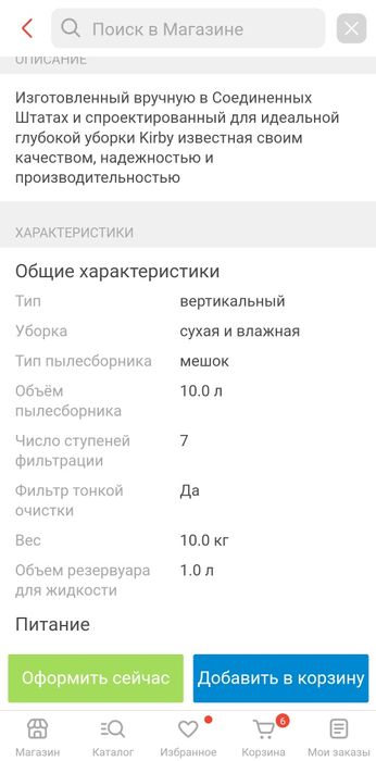 Пылесос Керби в хорошем состоянии