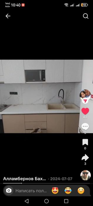 Услуга кафельщика