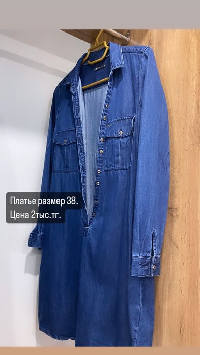 Продам платье