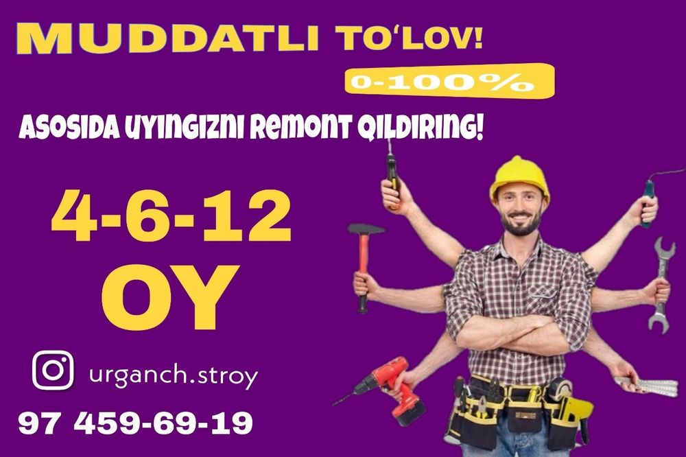 Малярка под ключ