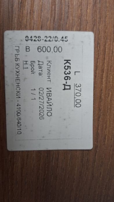 Кухненски гръб, плот Дъб барок амбър K536 RW ,ПДЧ плоскости 18мм фазер