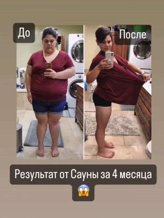 Сауна БАГУА оздоровительная процедура на дому, снижение веса.