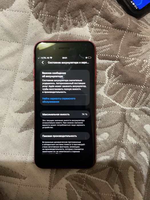 iPhone SE 2020 г.г.