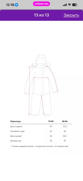 Комбинезон зима crockid 74-80