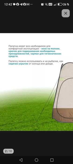 Пататка душ/раздевалка/туалет  Naturehike новая