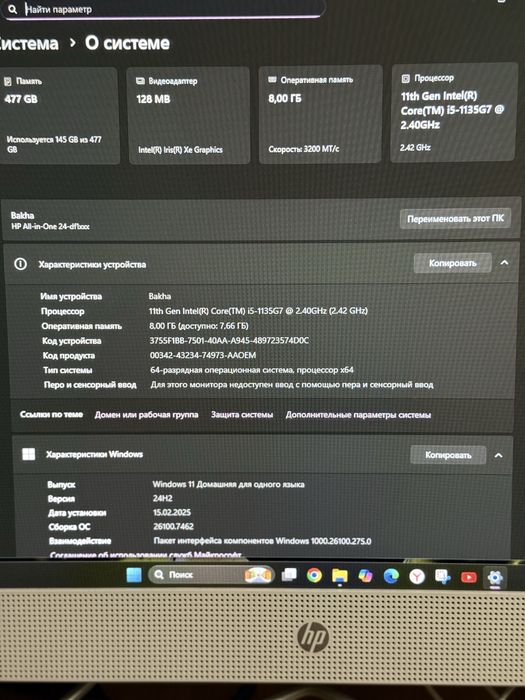Срочно продам компьютер. (Моноблок)