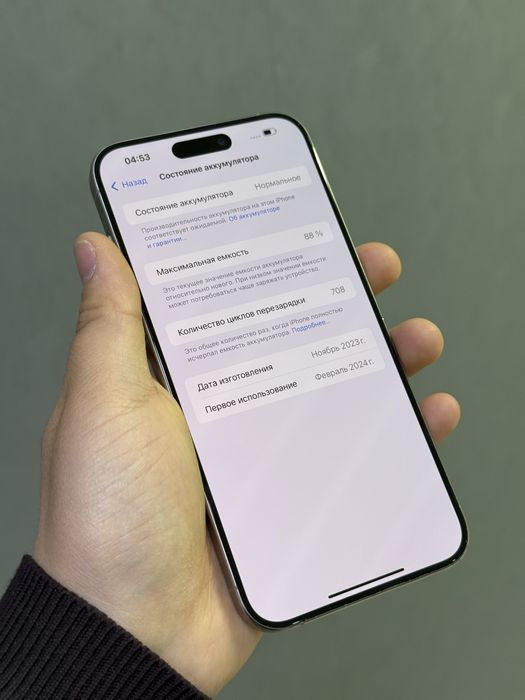 iPhone 15 Pro Max 512 GB | Mobile Zone