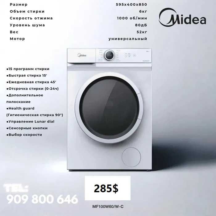 Стиральная машина MIDEA Kir Yuvish moshina Автомат Avtomat moshina