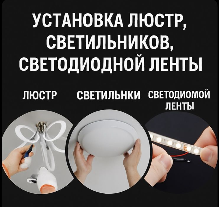 Электрик в Астане Недорого