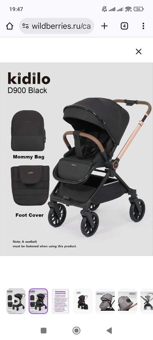 Коляска Kidilo D900 черный