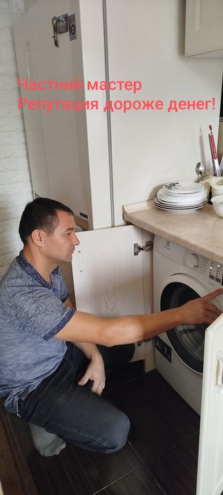 Ремонт стиральных машин