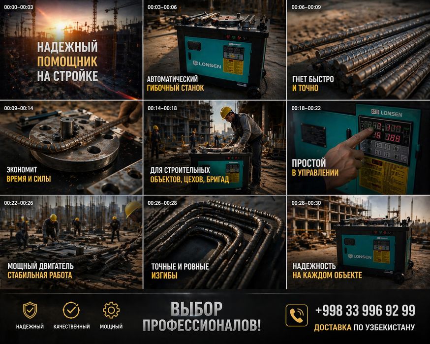 Станок для гиб арматуры. Арматура резка GW40 GW45 GW50