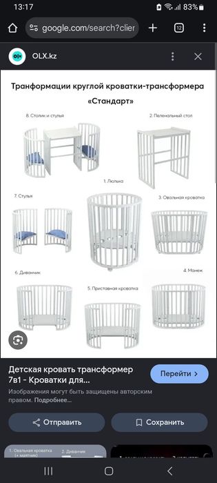 Продам кроватку от 0 до 3х лет