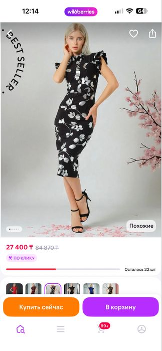 Платье нарядное женское