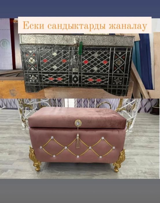 Реставрация сундук