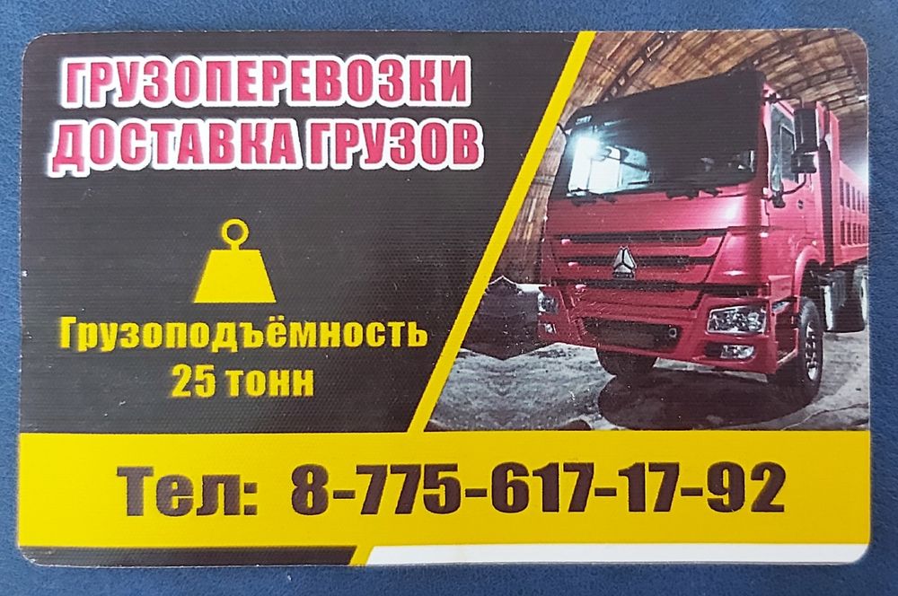 Услуги погрузчика (ГОНа)