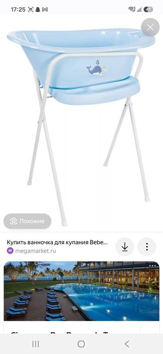 Продам ванную детскую