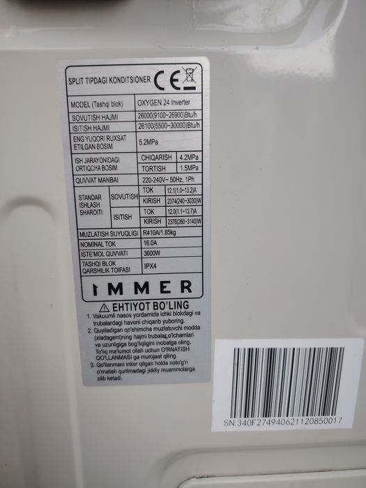 Immer 24 invetor