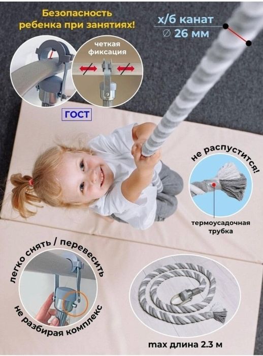 Детская шведская стенка