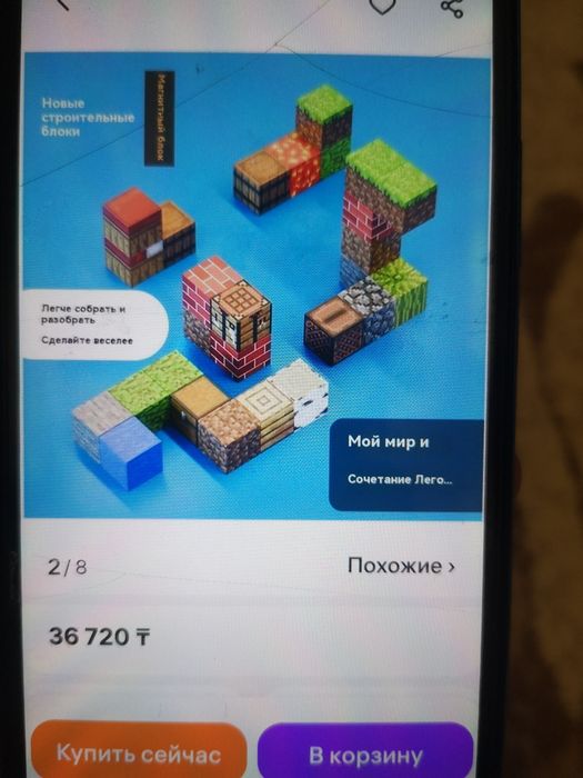 Конструптор Магнитные кубики майнкрафт 200 шт