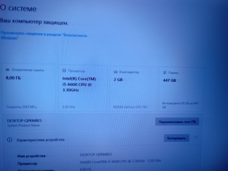 Продам компьютер срочно
